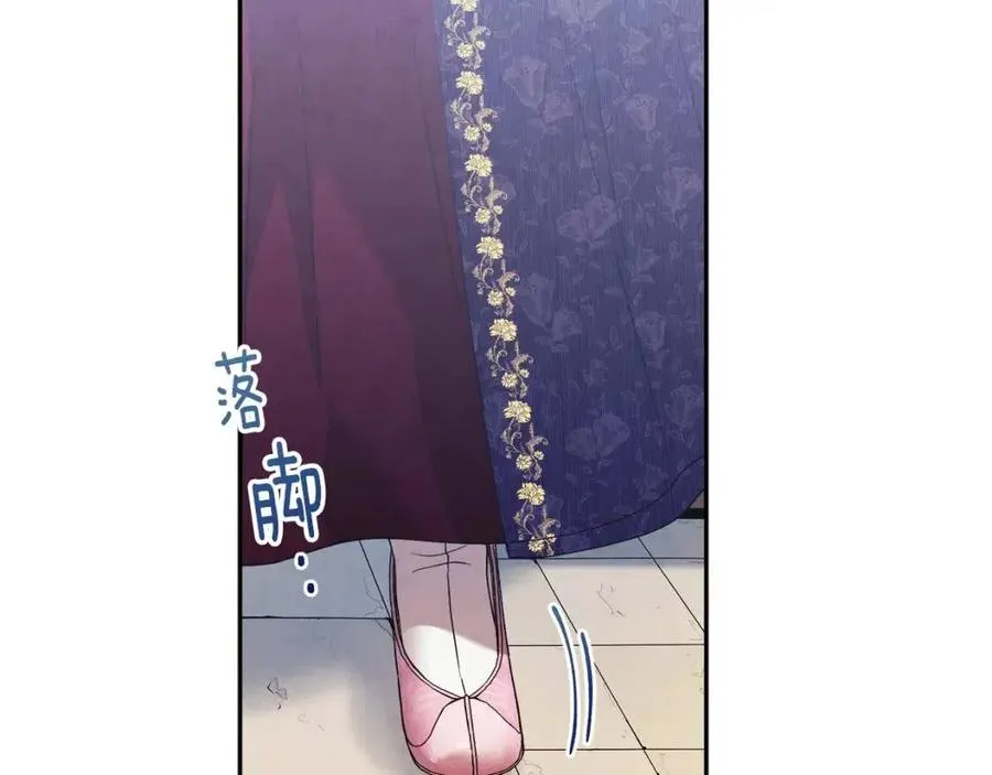 第52话 盛装出席 第48页