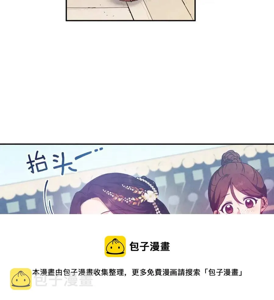 第52话 盛装出席 第49页