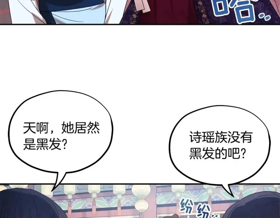 第52话 盛装出席 第51页
