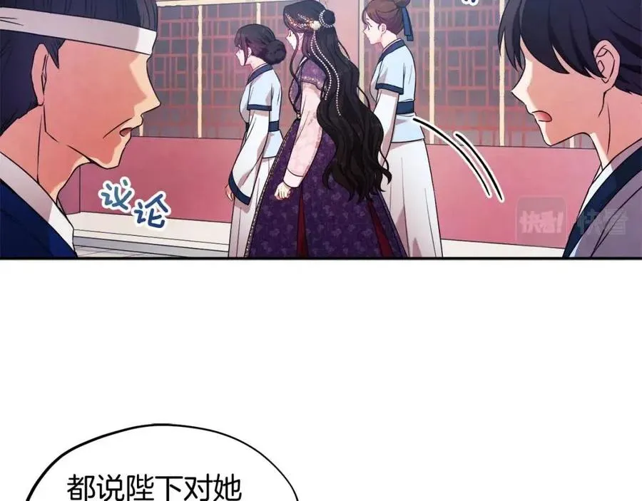 第52话 盛装出席 第52页