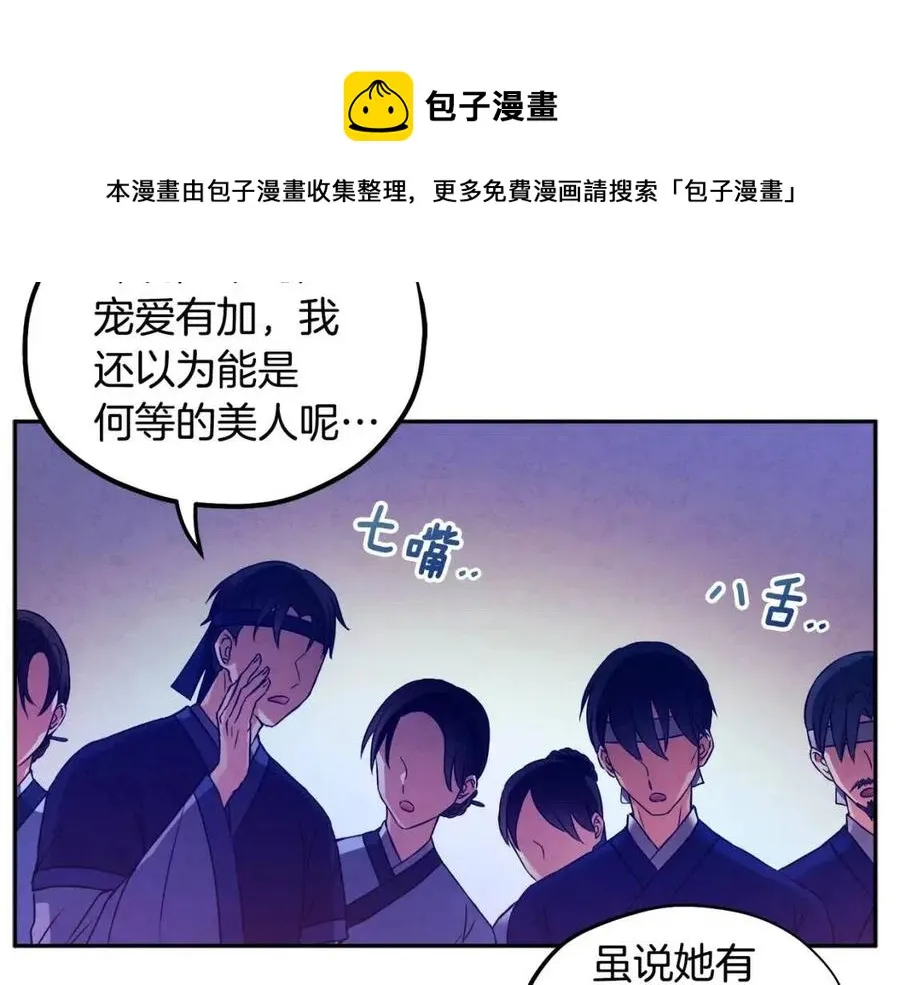第52话 盛装出席 第53页