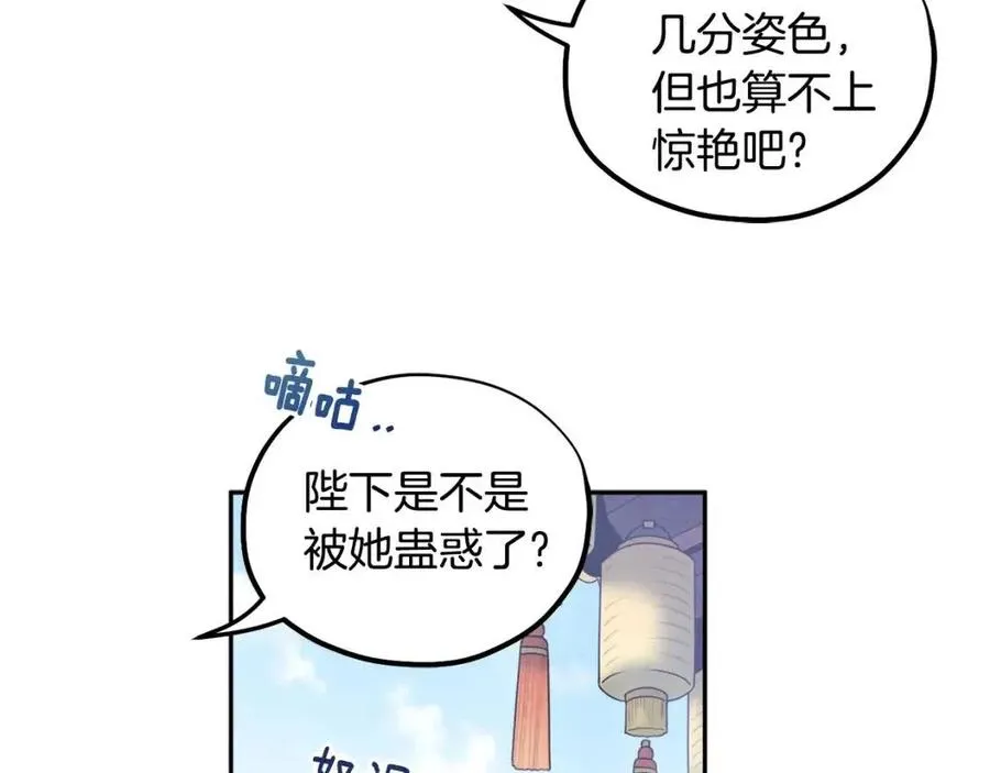 第52话 盛装出席 第54页