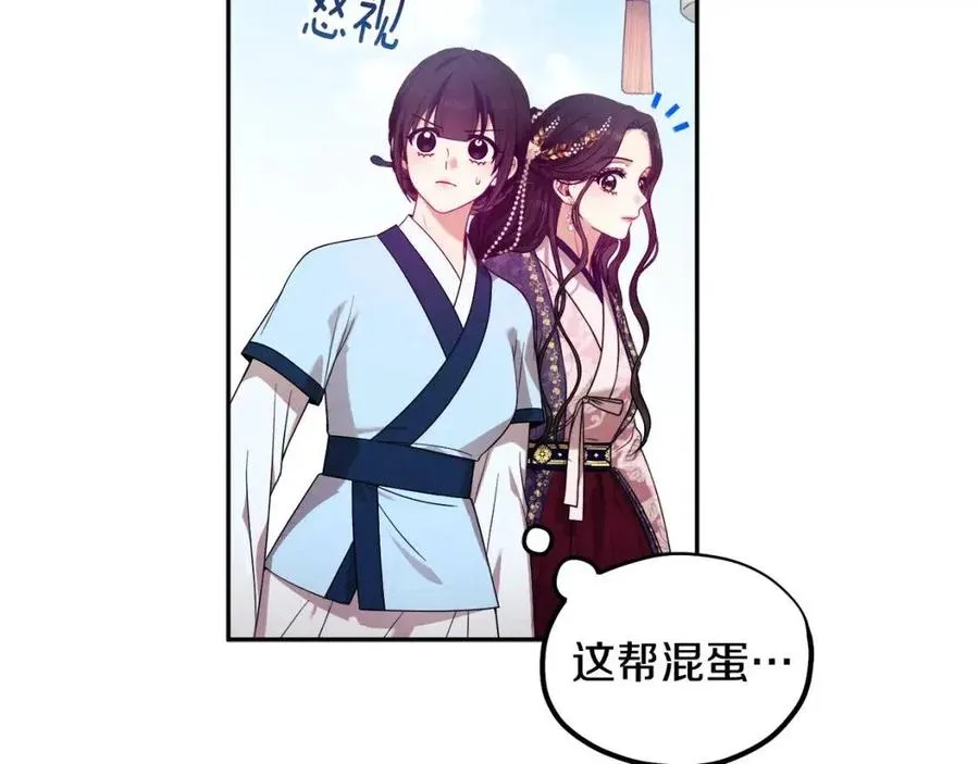 第52话 盛装出席 第55页