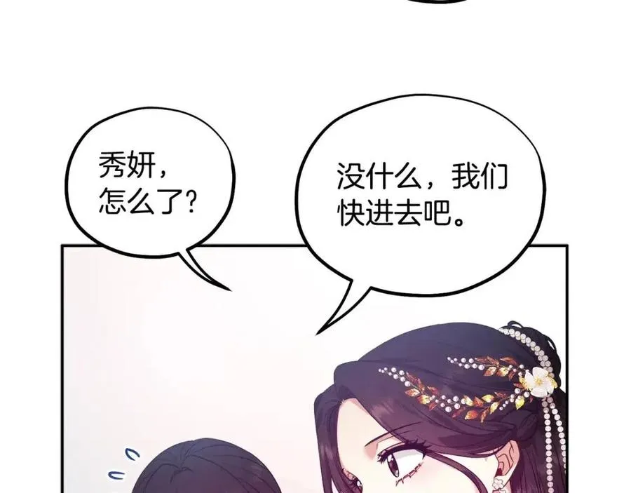 第52话 盛装出席 第56页