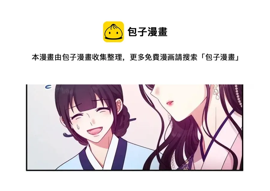 第52话 盛装出席 第57页
