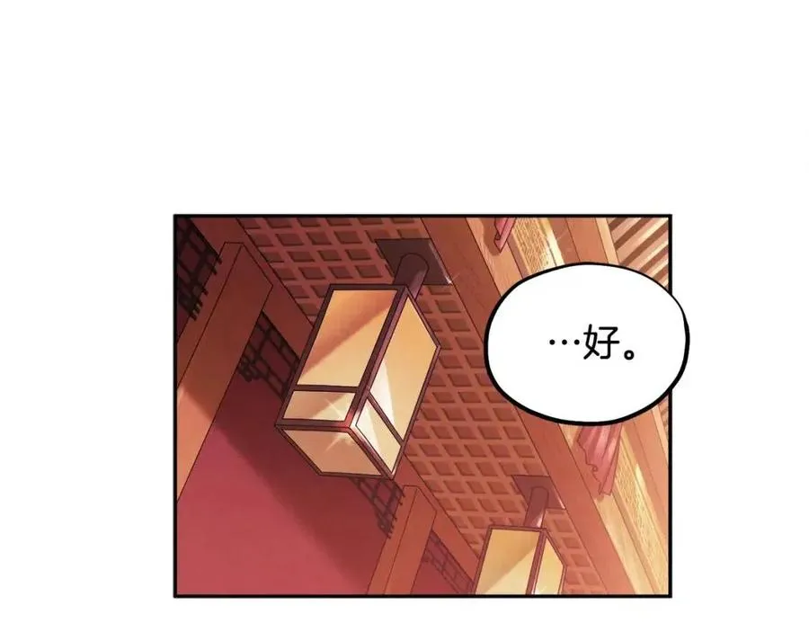 第52话 盛装出席 第58页