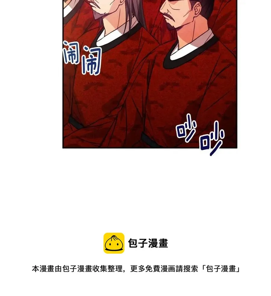 第52话 盛装出席 第61页