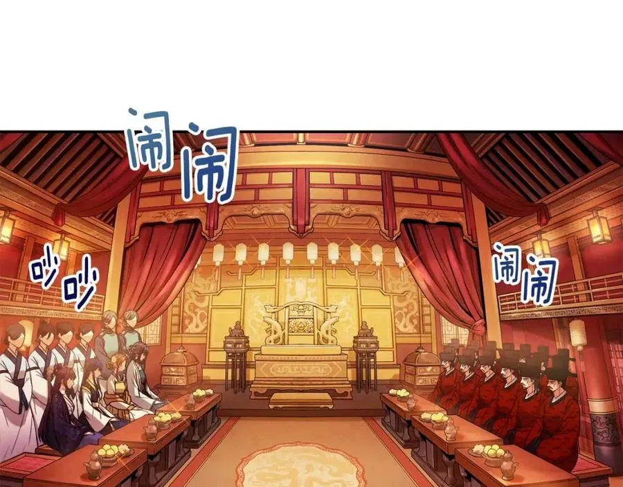 第52话 盛装出席 第62页