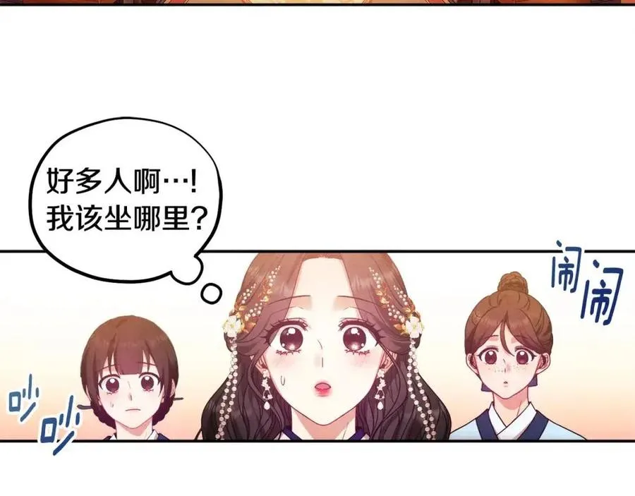 第52话 盛装出席 第63页