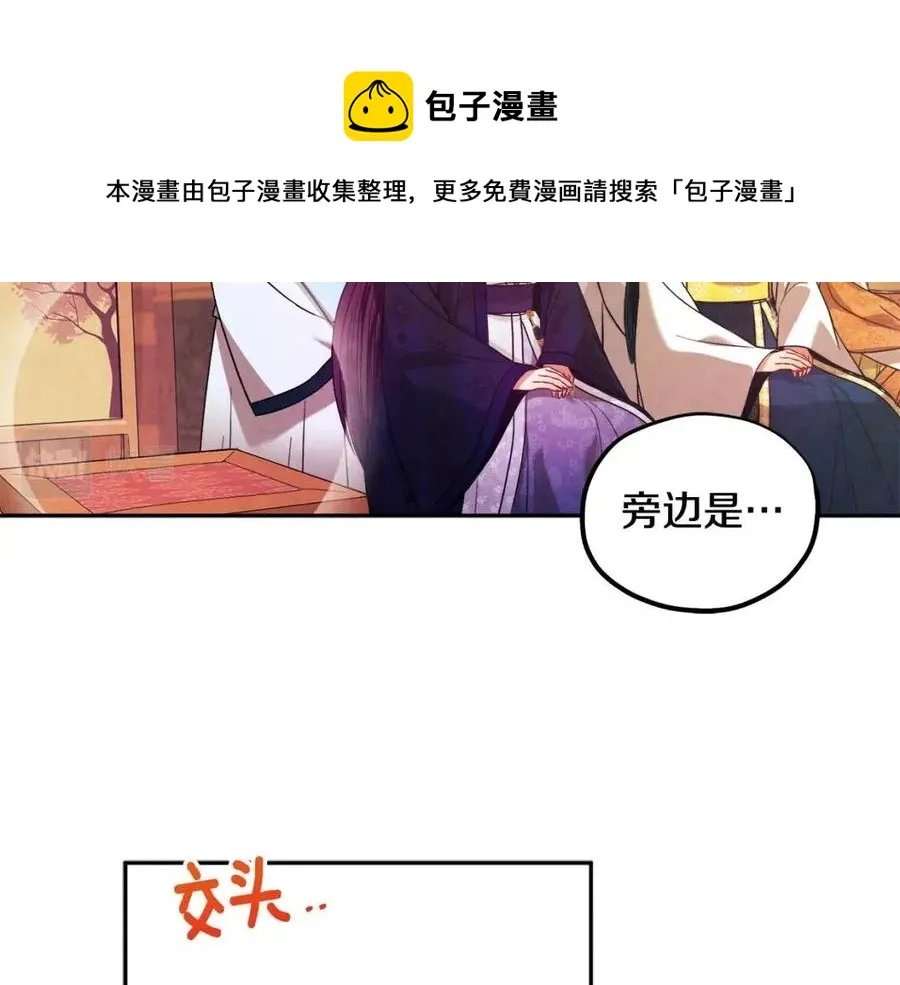第52话 盛装出席 第65页