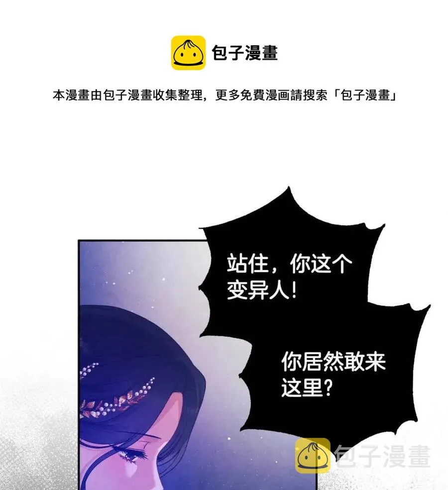 第52话 盛装出席 第73页