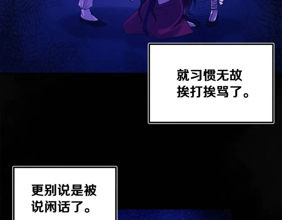 第52话 盛装出席 第76页