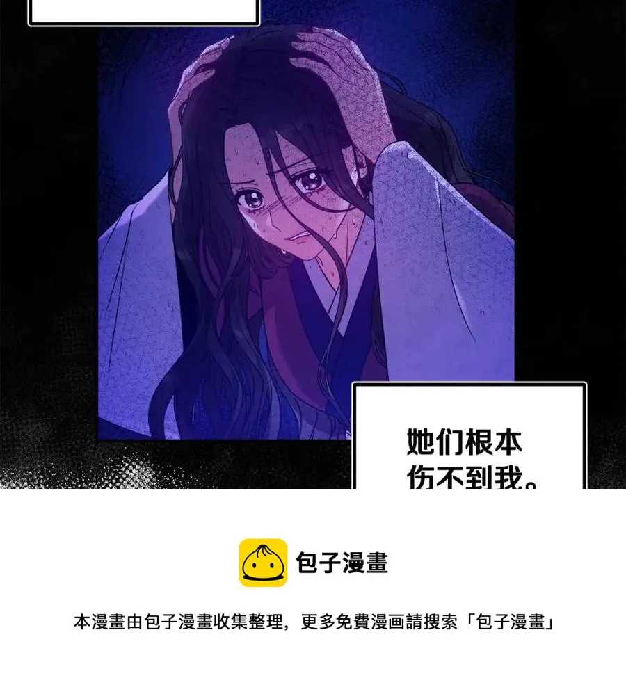 第52话 盛装出席 第77页