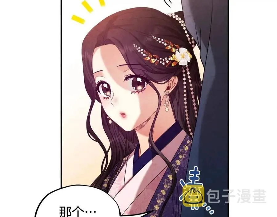 第52话 盛装出席 第80页