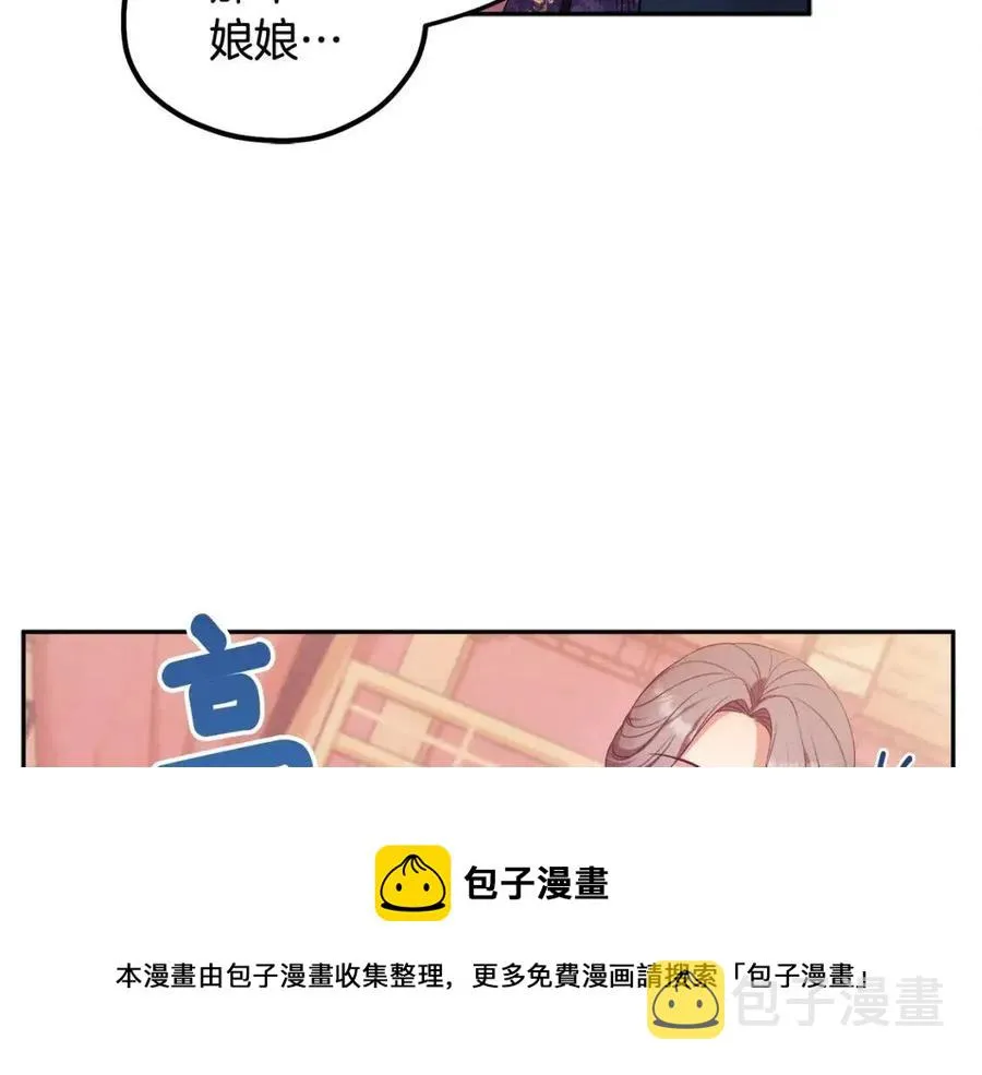 第52话 盛装出席 第81页