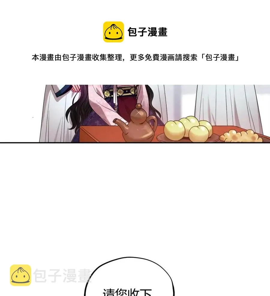 第52话 盛装出席 第85页