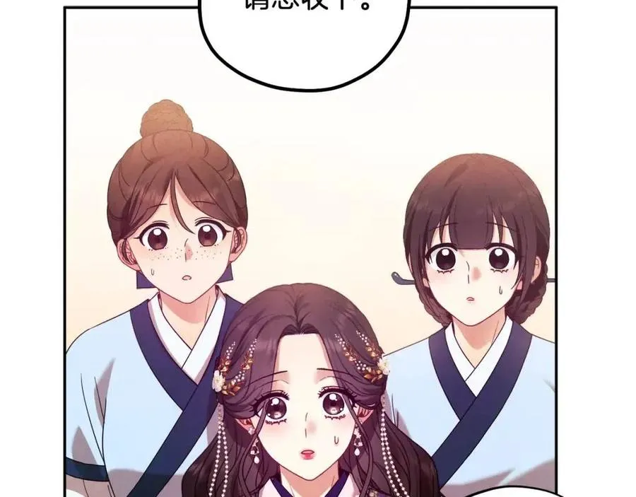 第52话 盛装出席 第86页