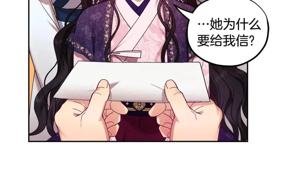 第52话 盛装出席 第87页