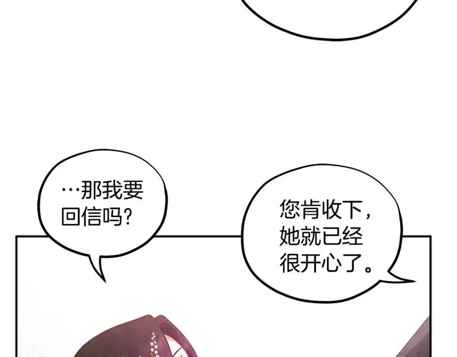 第52话 盛装出席 第90页