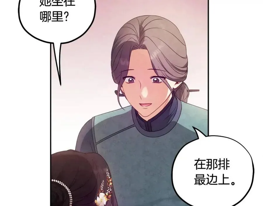 第52话 盛装出席 第94页