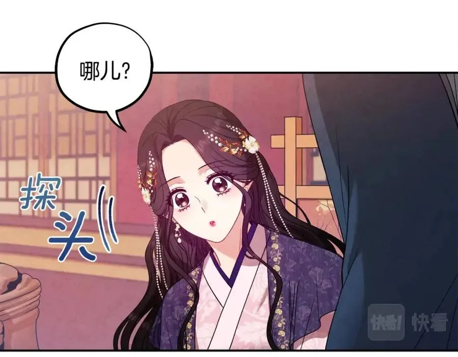 第52话 盛装出席 第96页