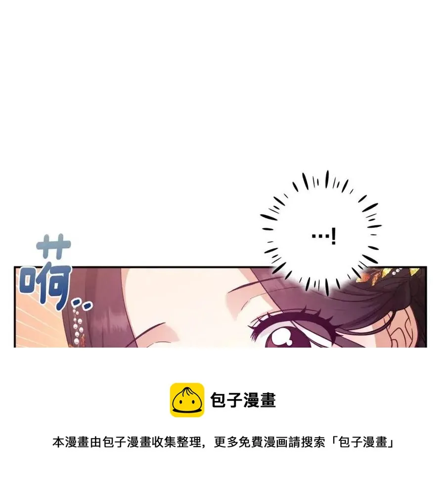 第52话 盛装出席 第97页