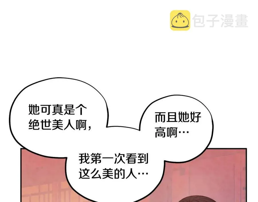第52话 盛装出席 第104页