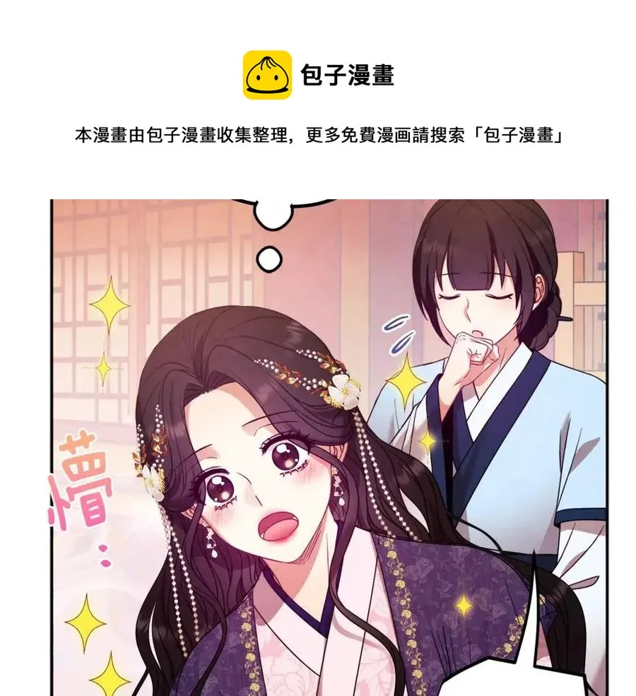 第52话 盛装出席 第105页