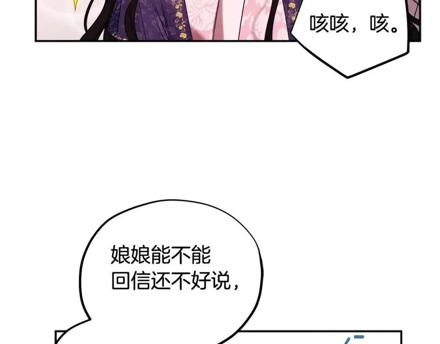 第52话 盛装出席 第106页