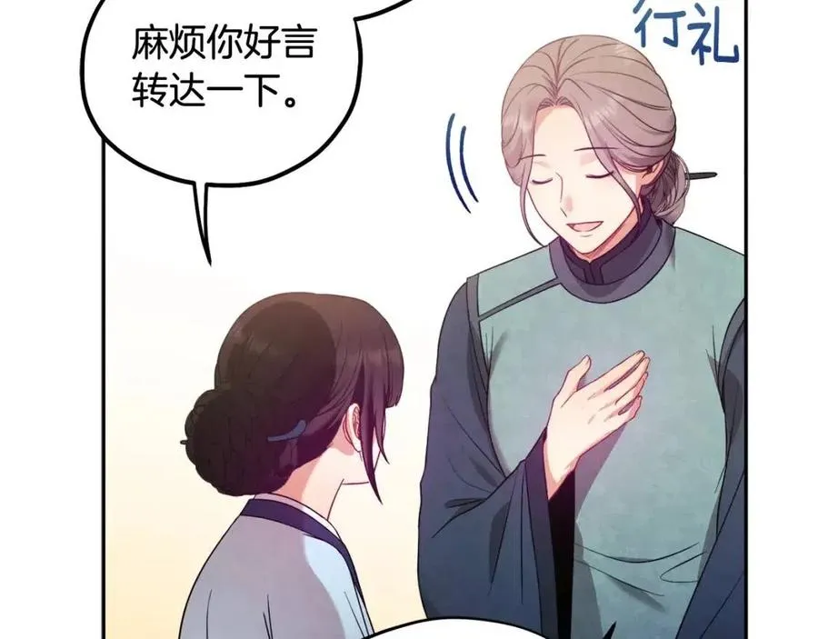 第52话 盛装出席 第107页