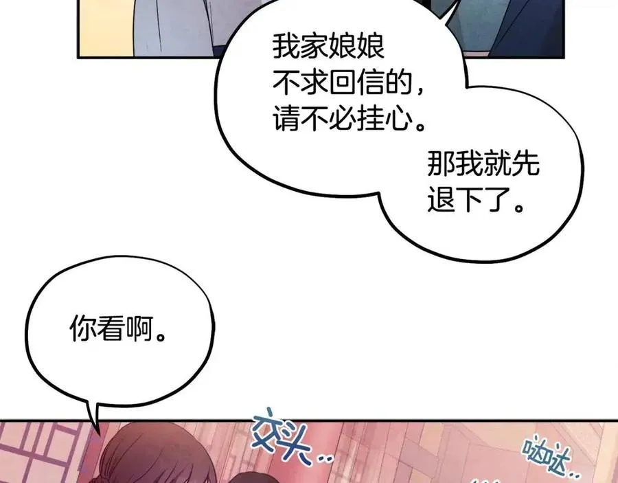 第52话 盛装出席 第108页