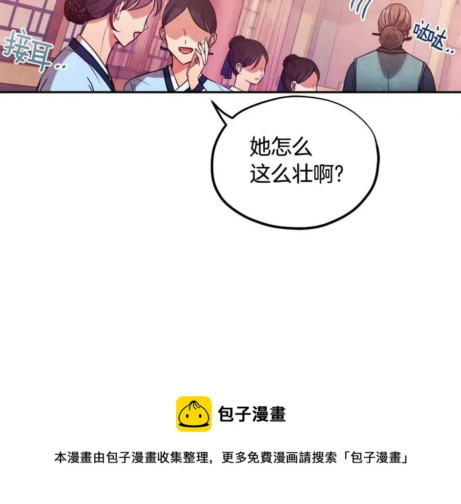 第52话 盛装出席 第109页
