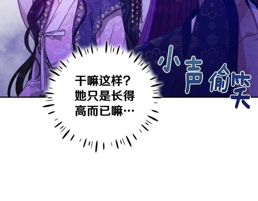 第52话 盛装出席 第111页