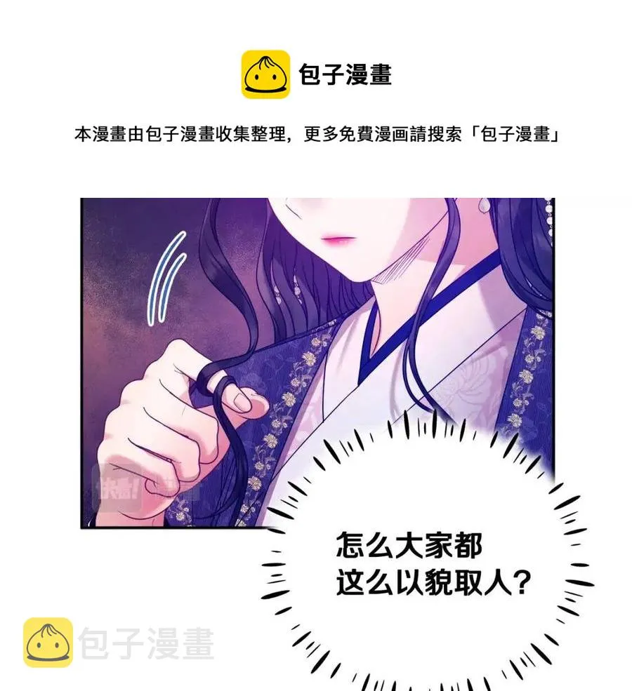 第52话 盛装出席 第113页