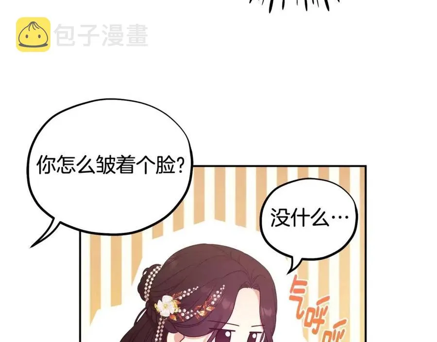 第52话 盛装出席 第114页