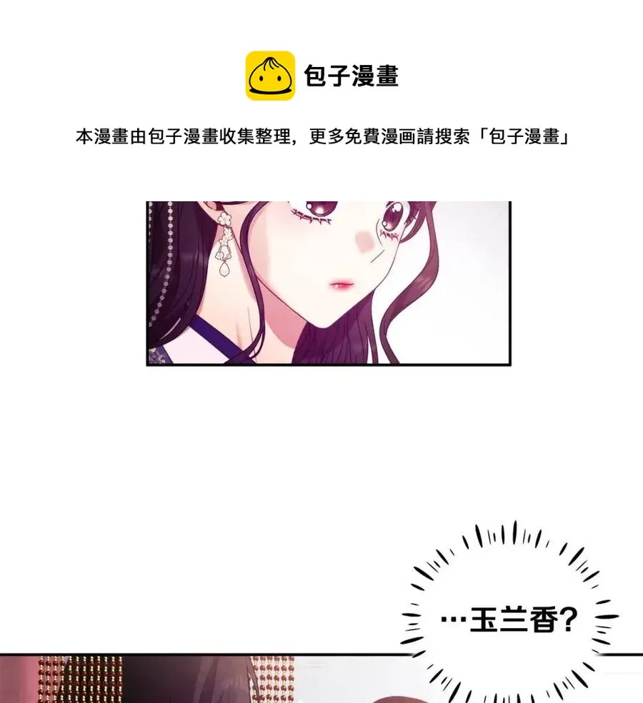 第52话 盛装出席 第117页