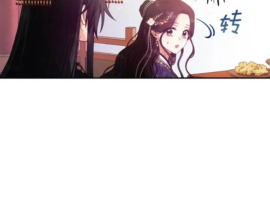 第52话 盛装出席 第118页