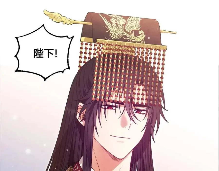 第52话 盛装出席 第119页