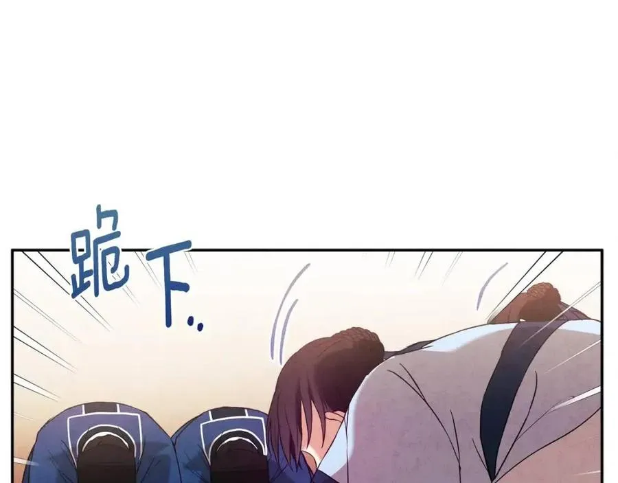 第52话 盛装出席 第123页