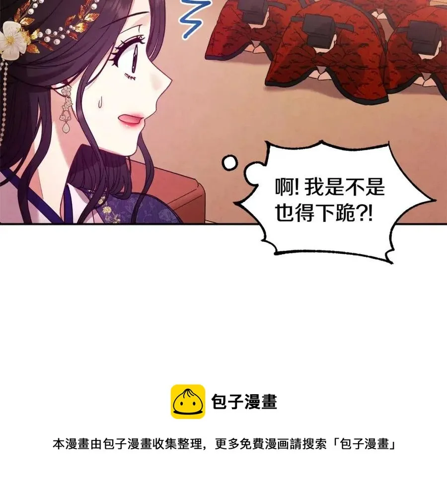 第52话 盛装出席 第125页
