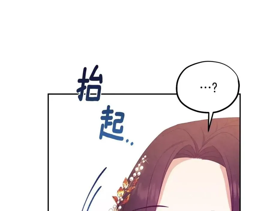 第52话 盛装出席 第126页