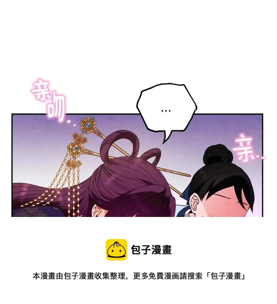 第52话 盛装出席 第133页