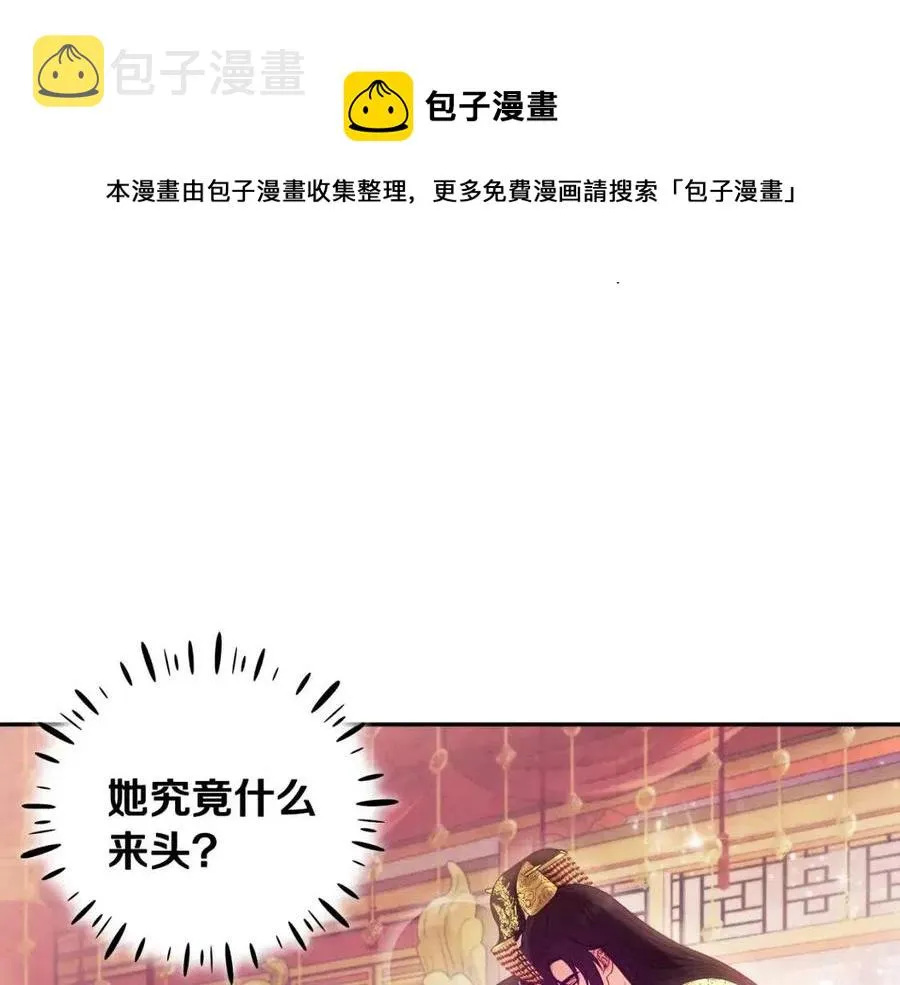 第52话 盛装出席 第137页
