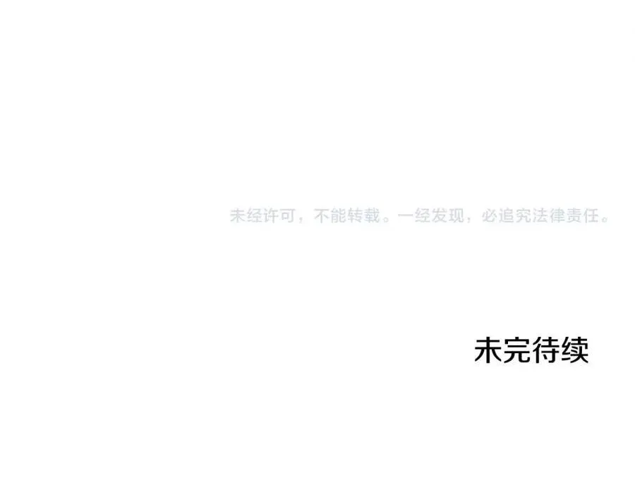 第52话 盛装出席 第139页