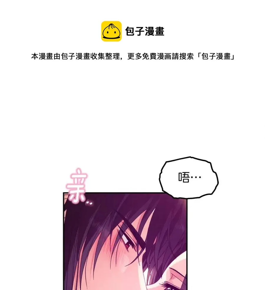 第53话 波莲 第1页