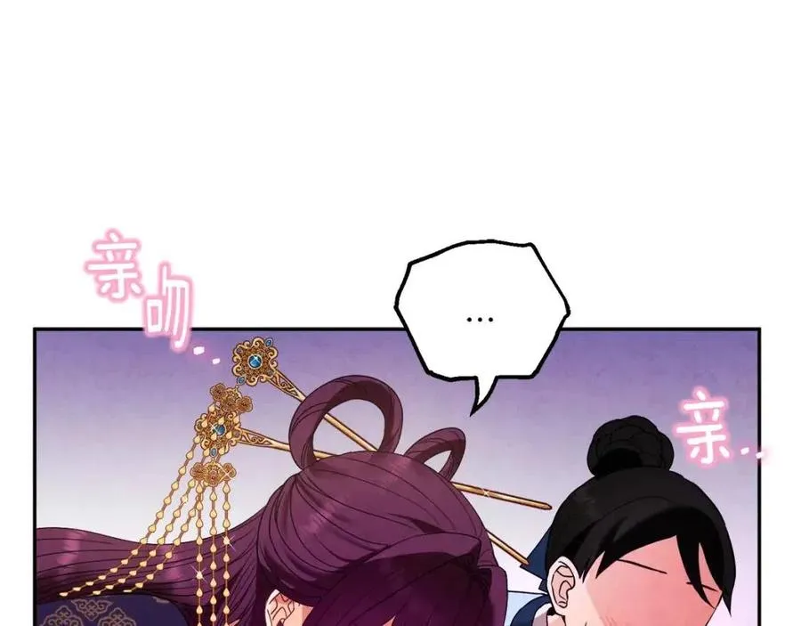 第53话 波莲 第3页