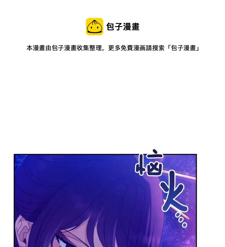 第53话 波莲 第5页