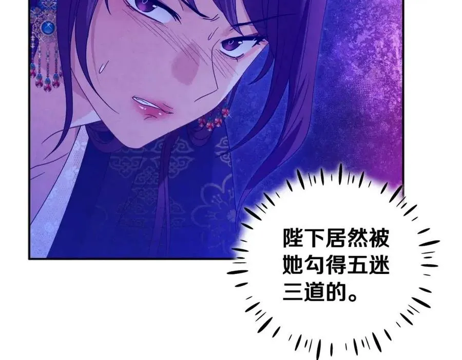 第53话 波莲 第6页