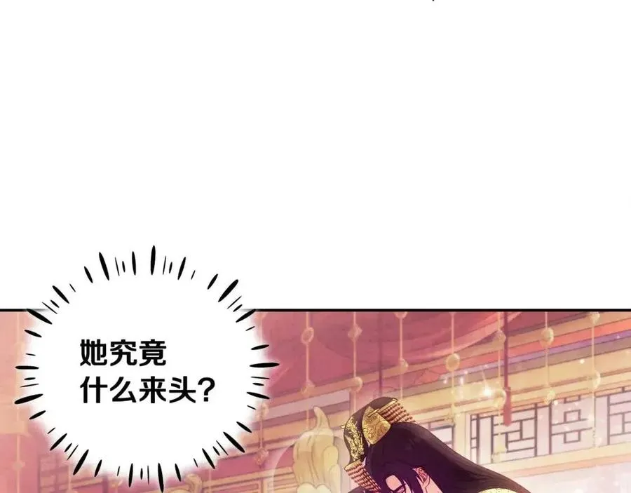 第53话 波莲 第7页