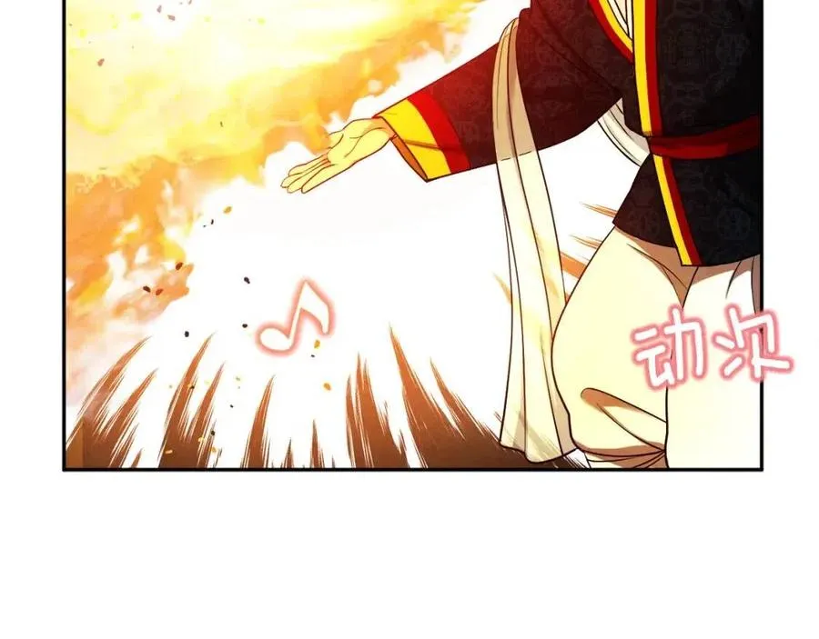 第53话 波莲 第16页